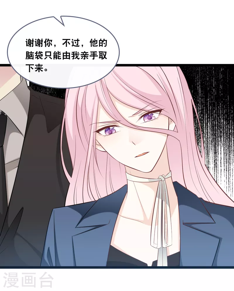 第146话 这套婚纱是你来穿就好了19