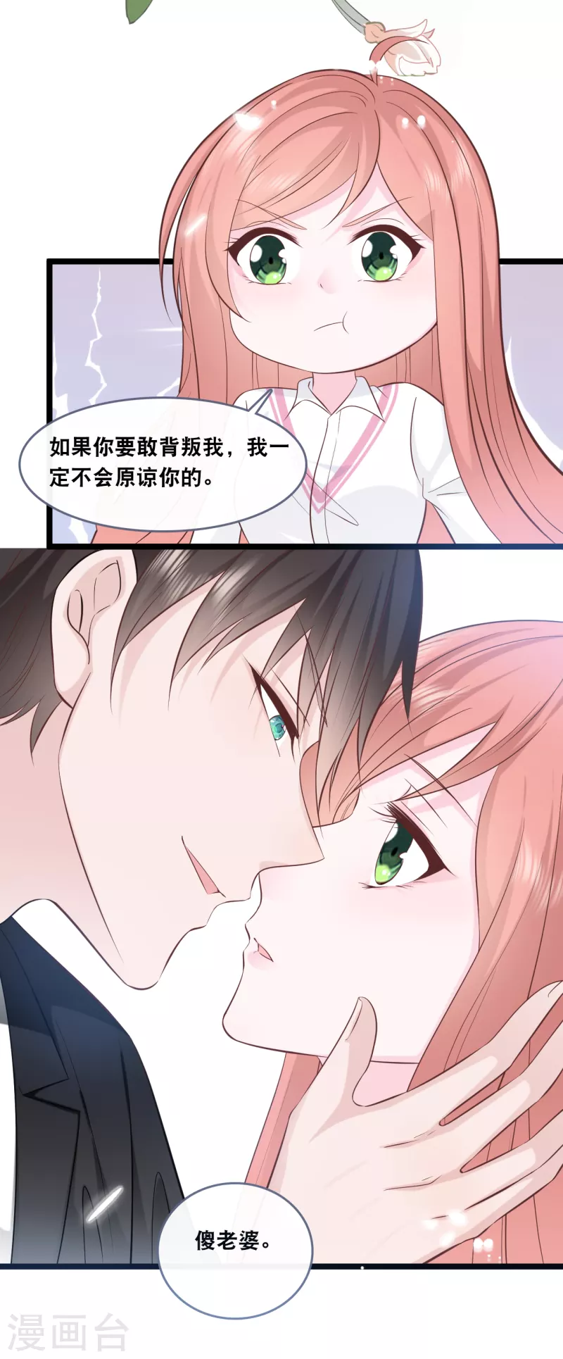 第147话 中招了10