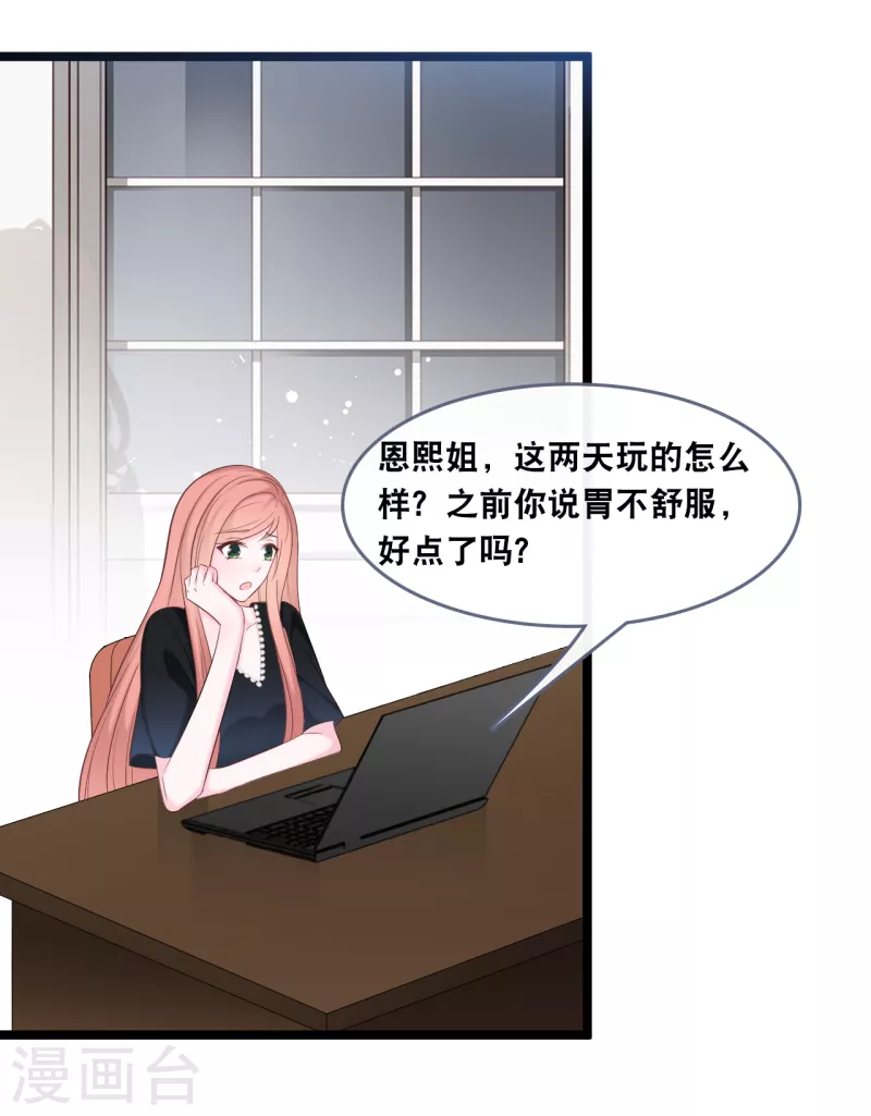 第147话 中招了12