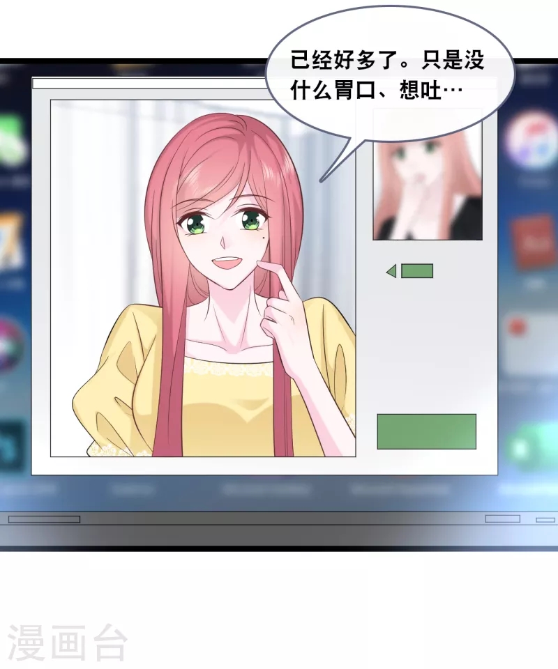 第147话 中招了13