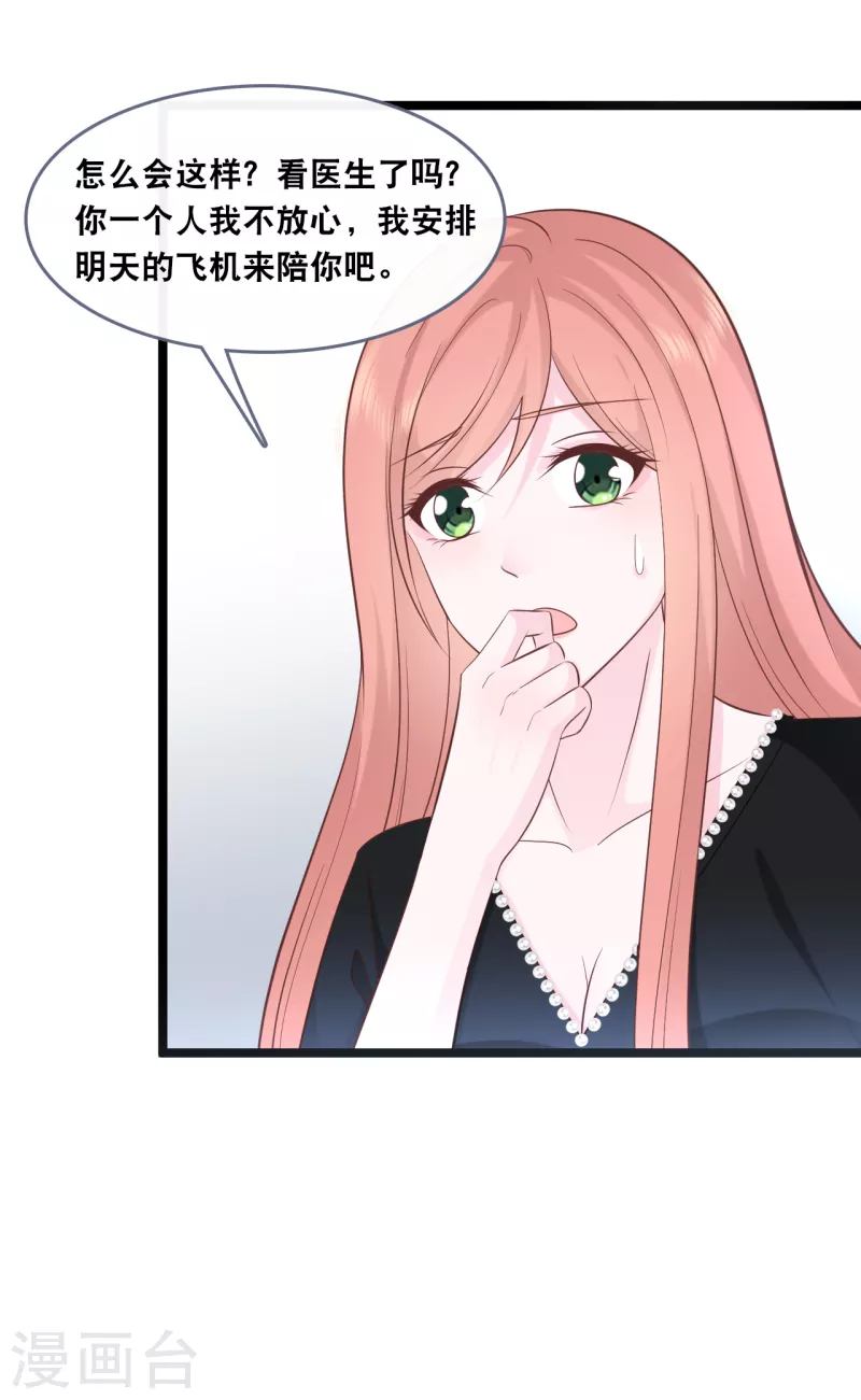 第147话 中招了14