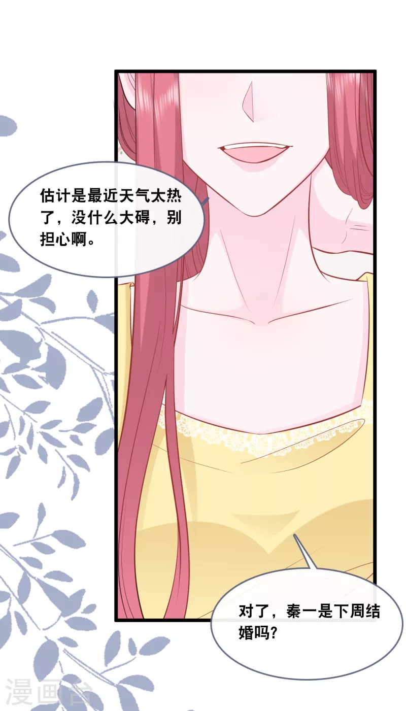 第147话 中招了15
