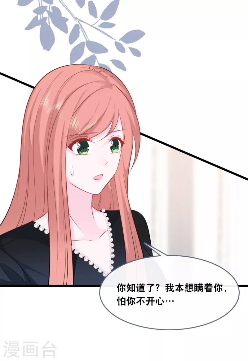 第147话 中招了16