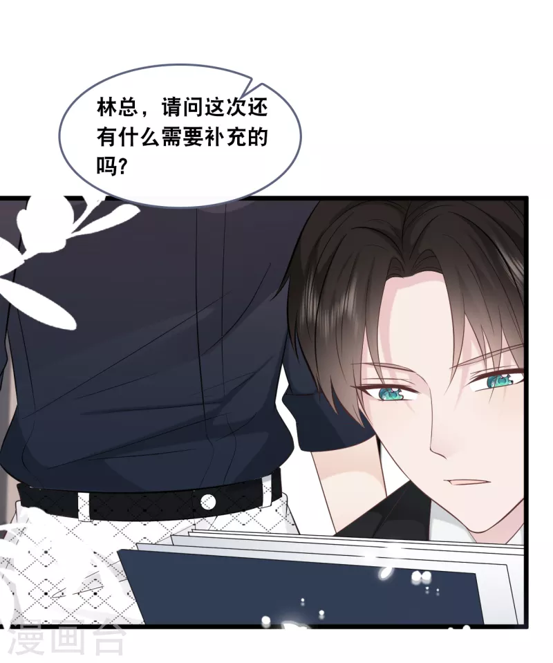 第147话 中招了22
