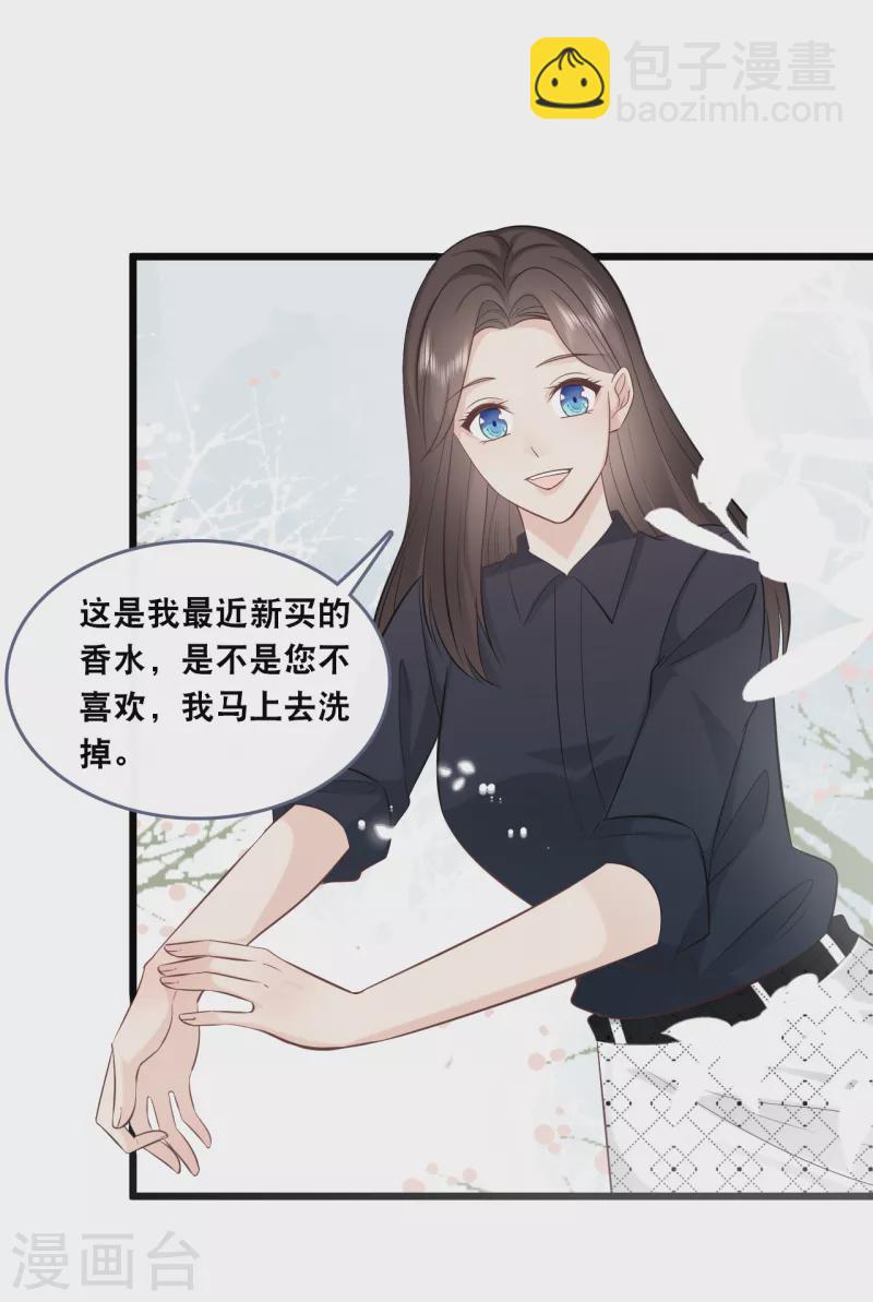 第147话 中招了24