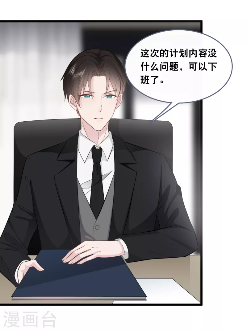 第147话 中招了25