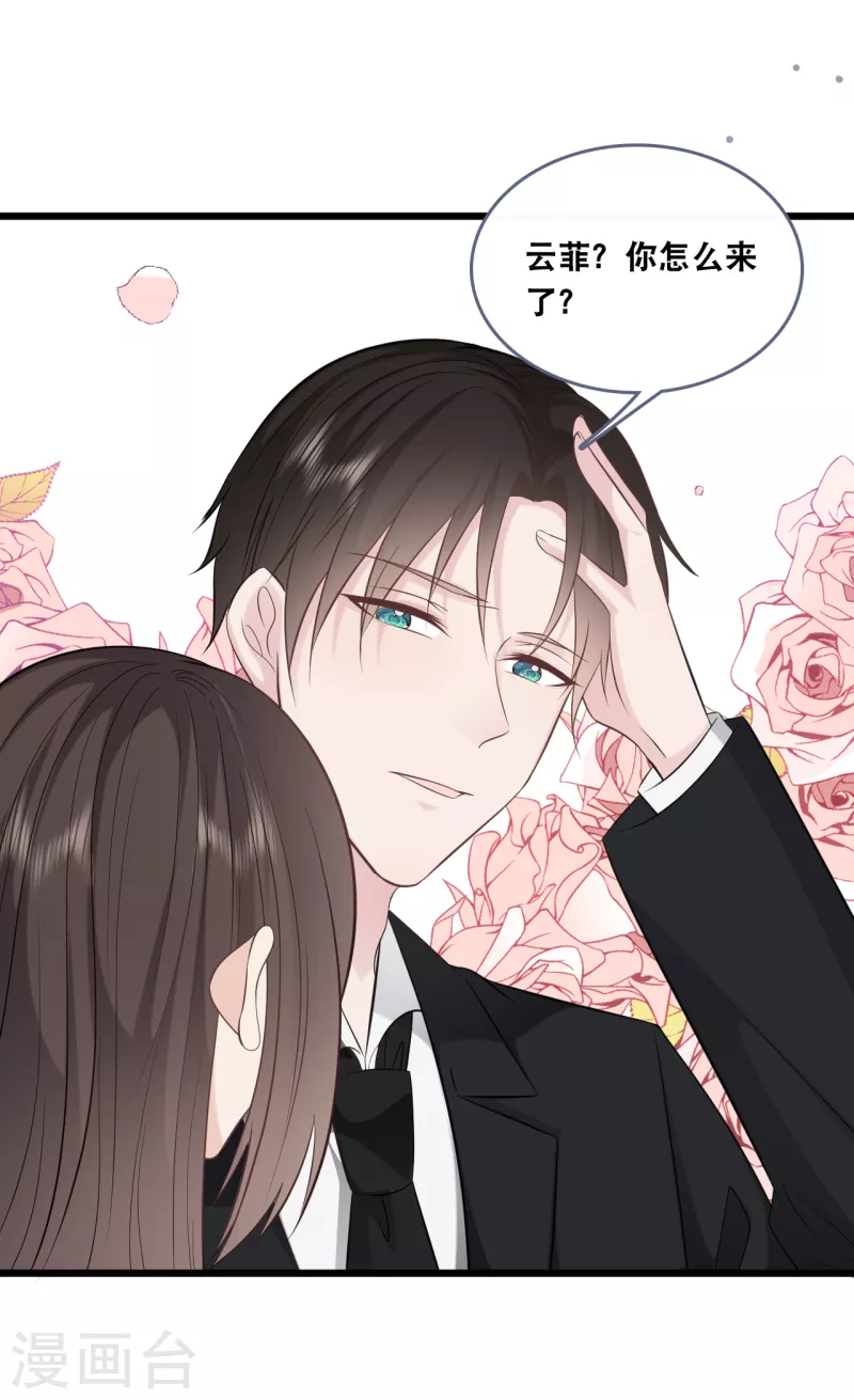 第147话 中招了29