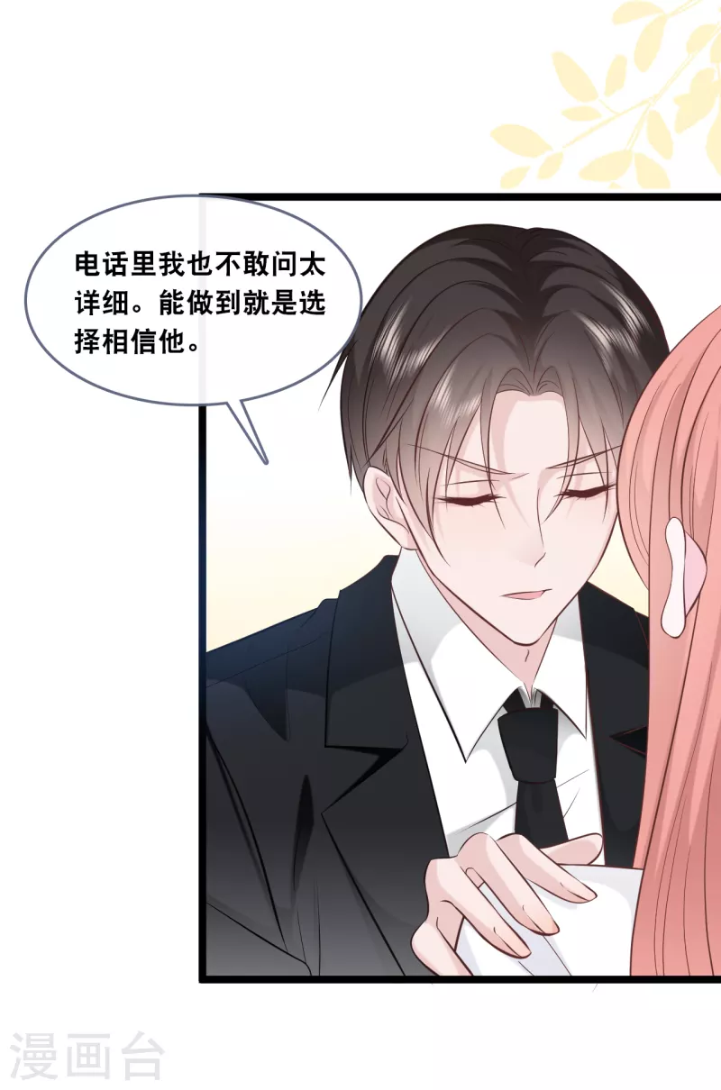 第147话 中招了3