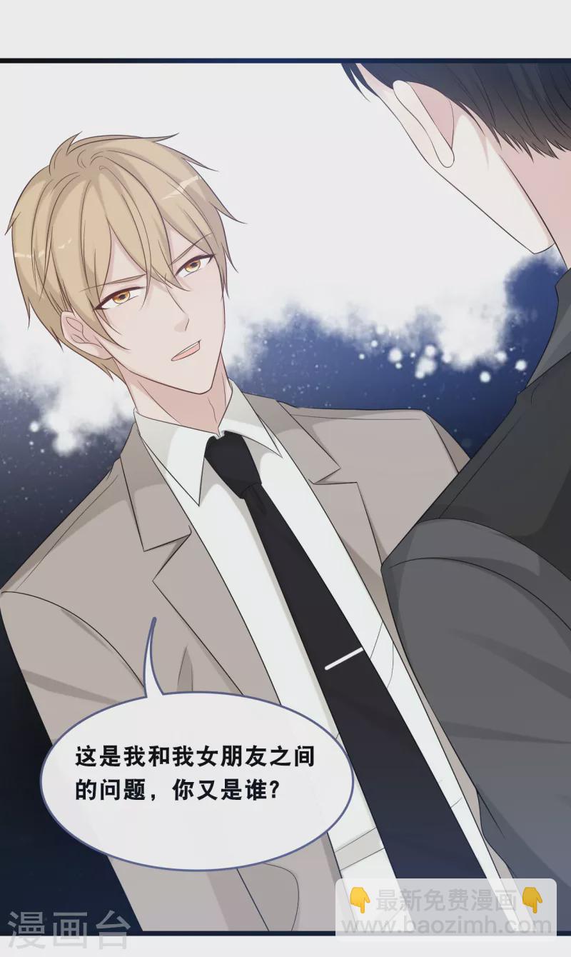 第166话 学长的心意10