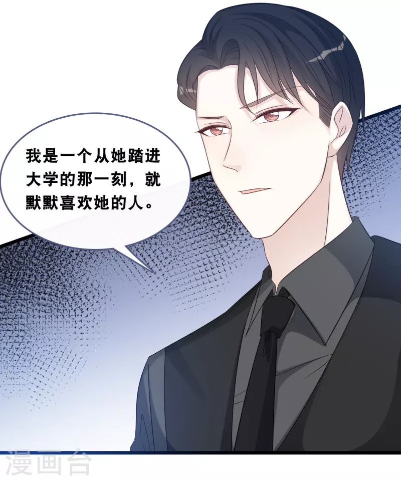 第166话 学长的心意11