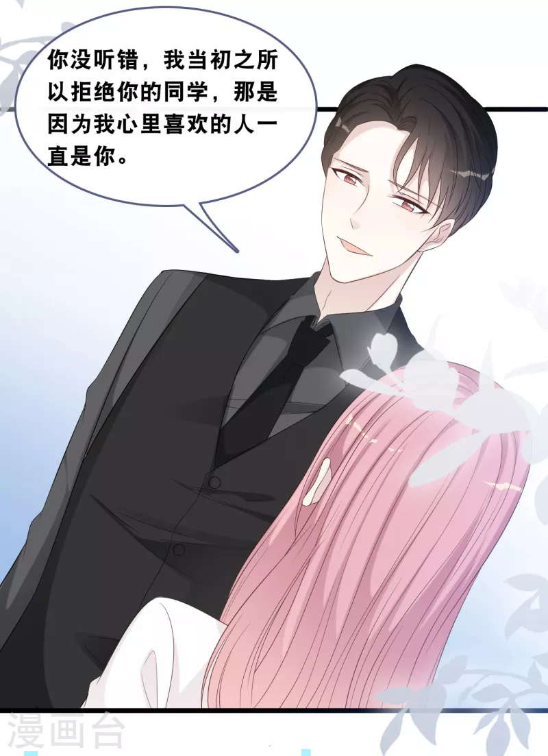 第166话 学长的心意13