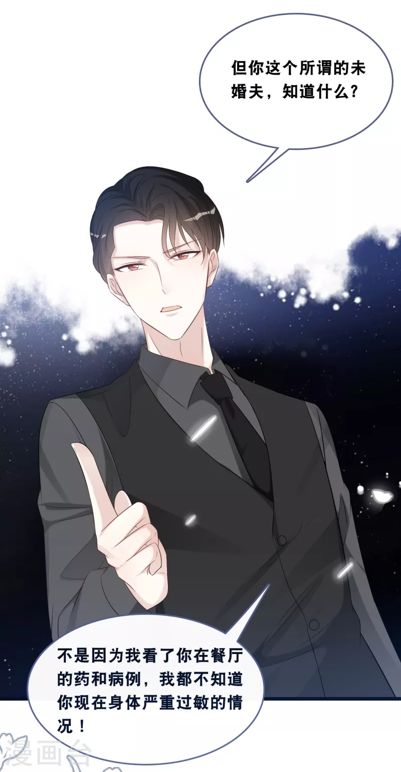 第166话 学长的心意16