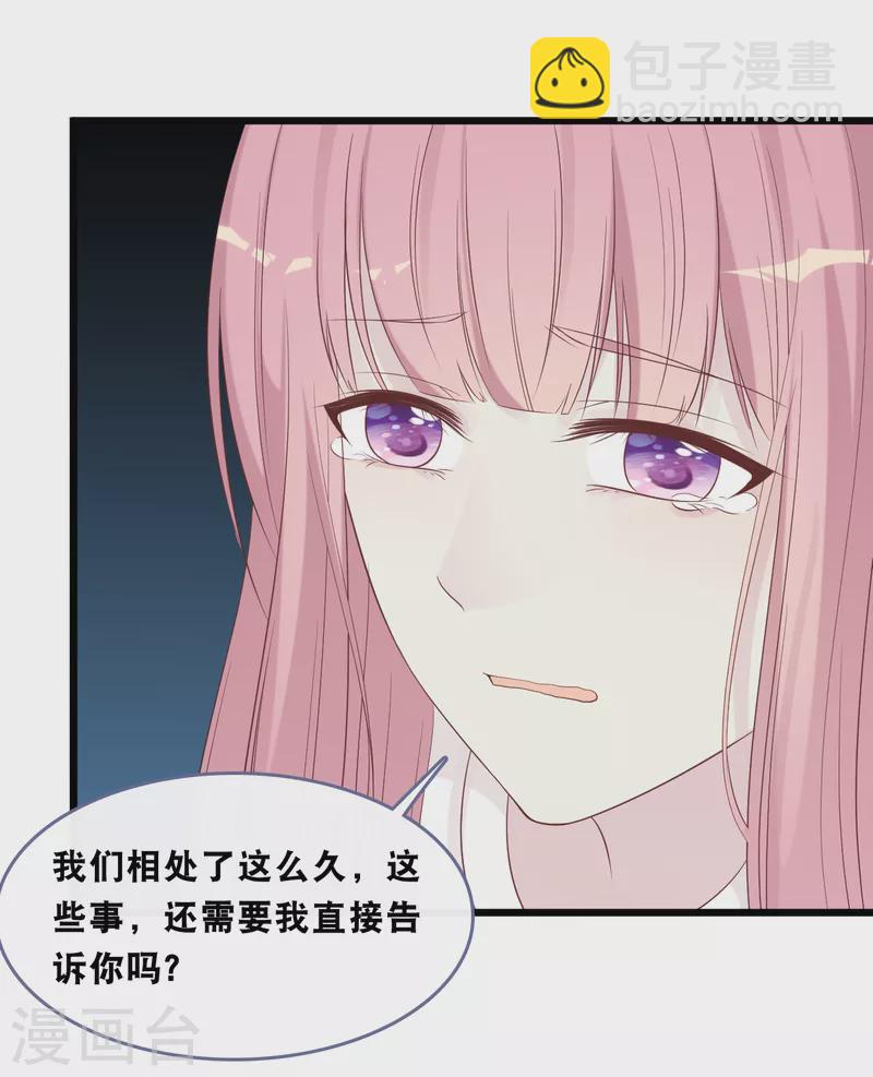 第166话 学长的心意18