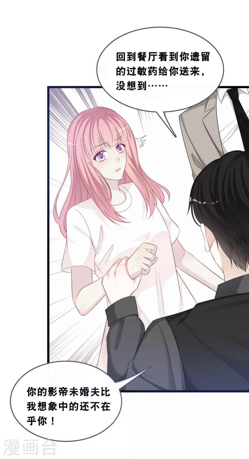 第166话 学长的心意2