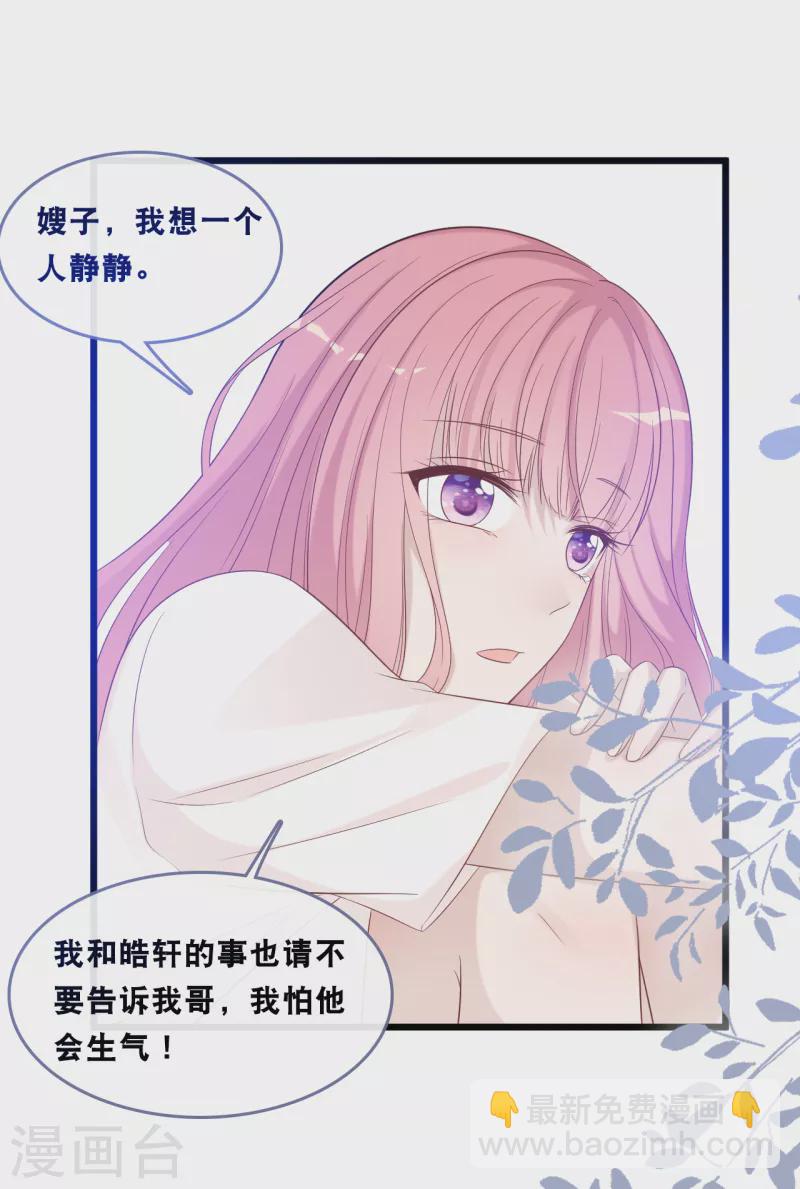 第166话 学长的心意25