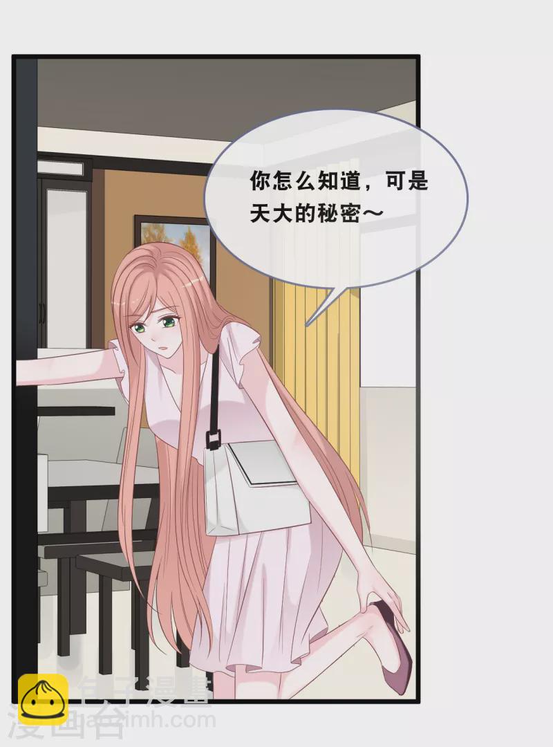第166话 学长的心意30