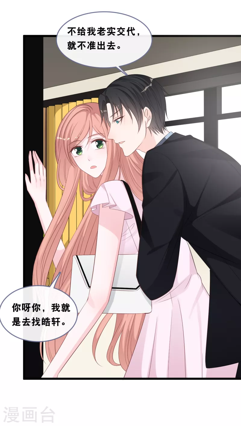 第166话 学长的心意31