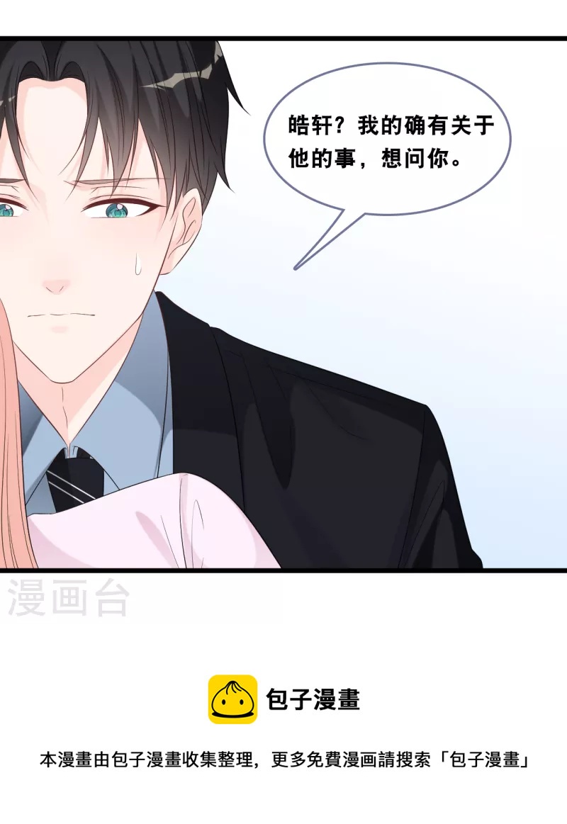 第166话 学长的心意32