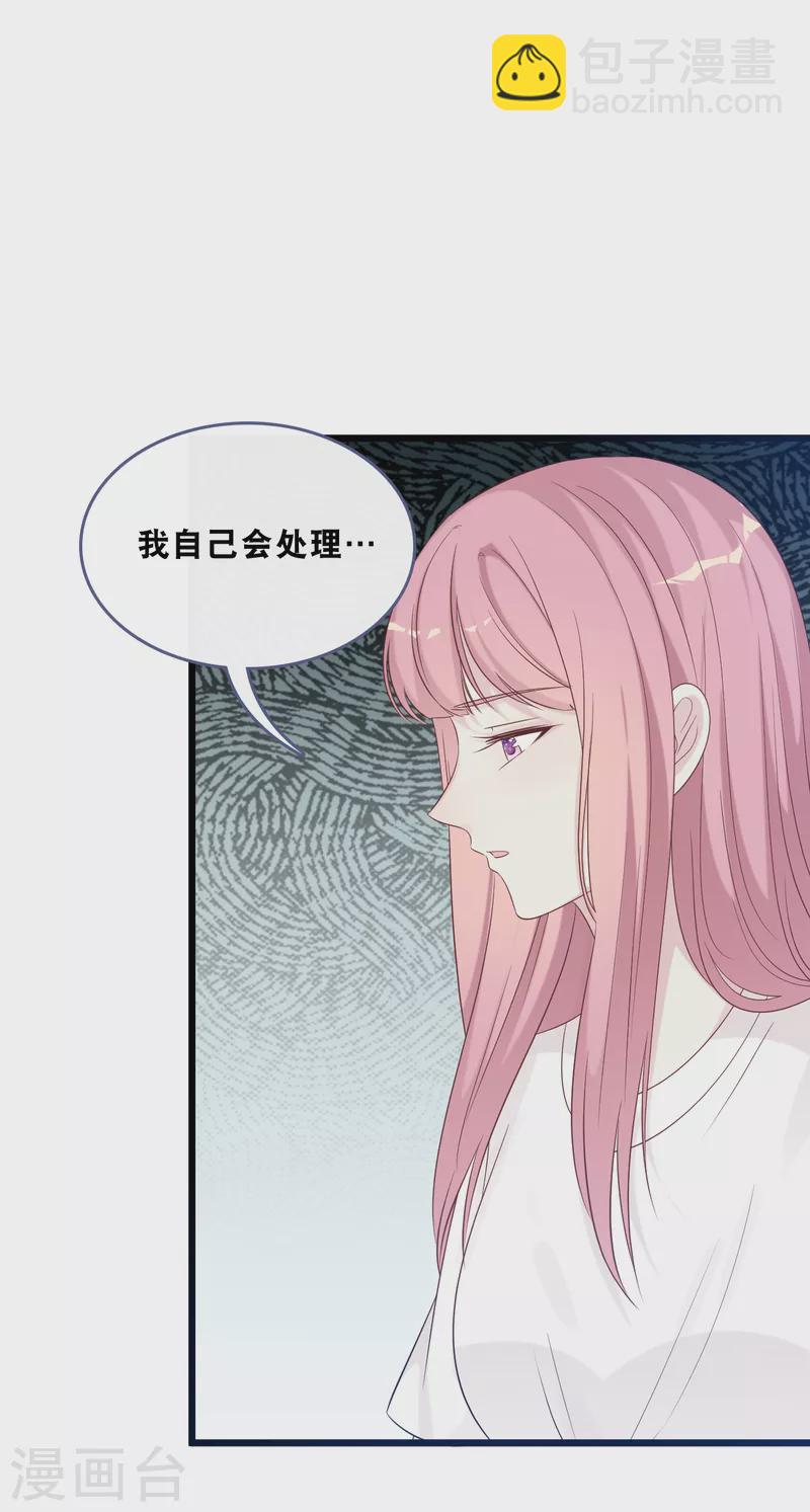 第166话 学长的心意9