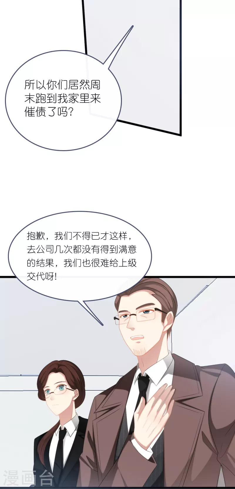 第186话 林家危机18