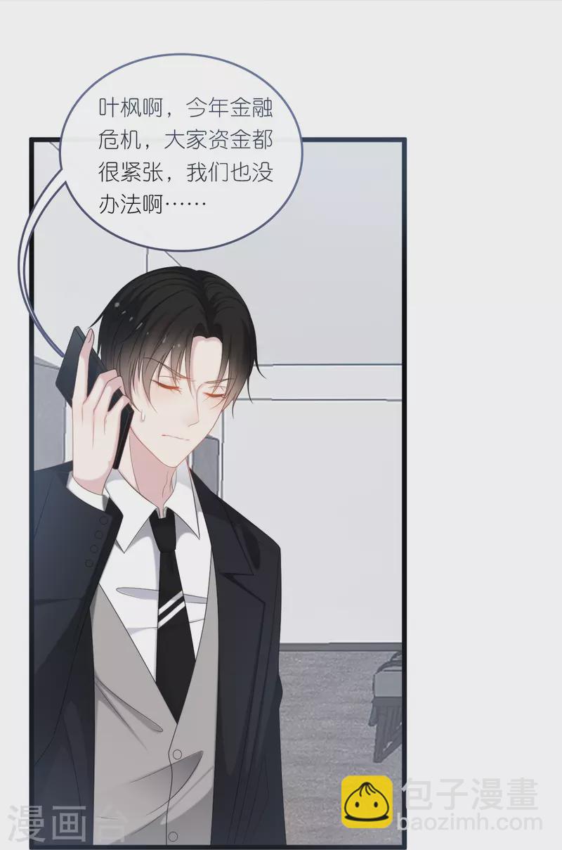 第186话 林家危机19
