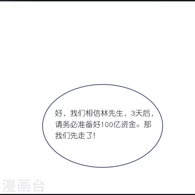 第186话 林家危机23