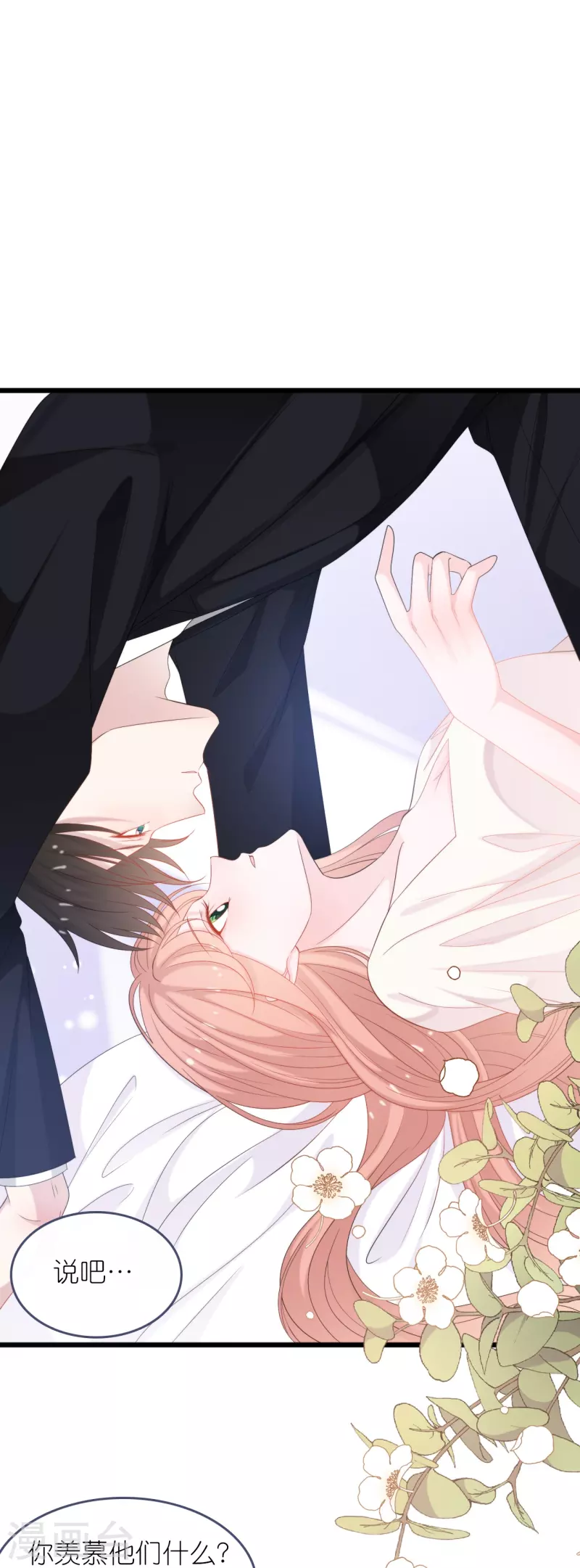 第186话 林家危机8