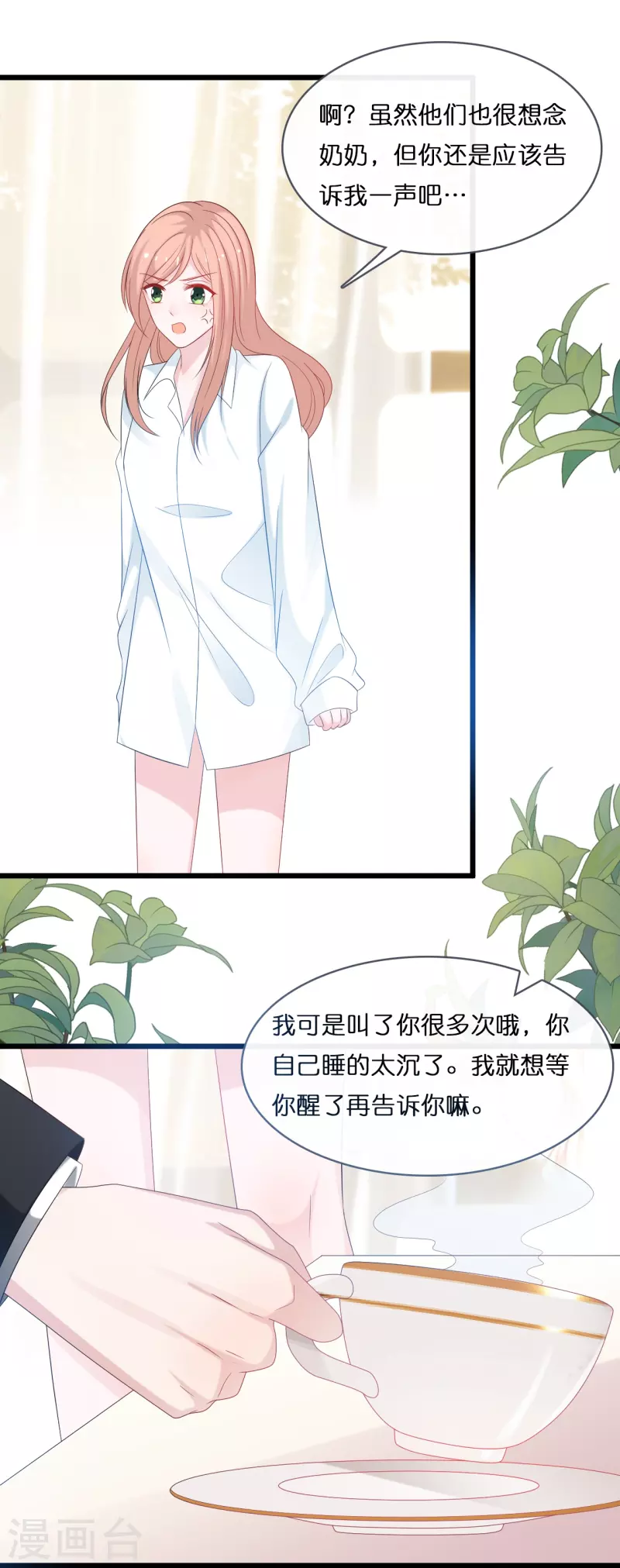 第201话 这是幸福的开始吗？11