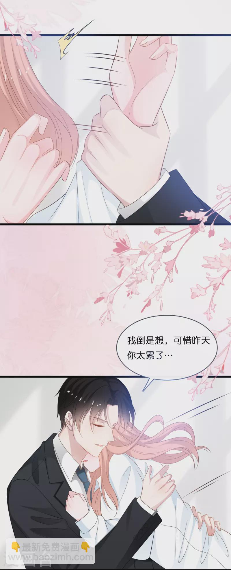 第201话 这是幸福的开始吗？14