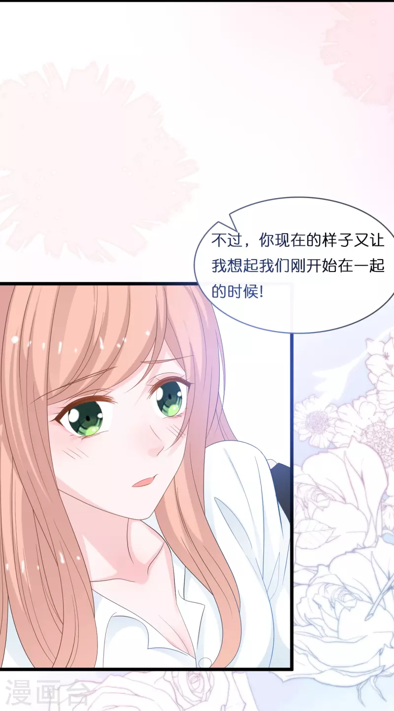 第201话 这是幸福的开始吗？15