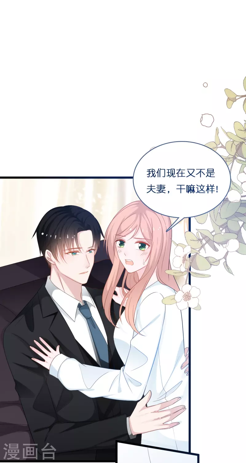第201话 这是幸福的开始吗？17