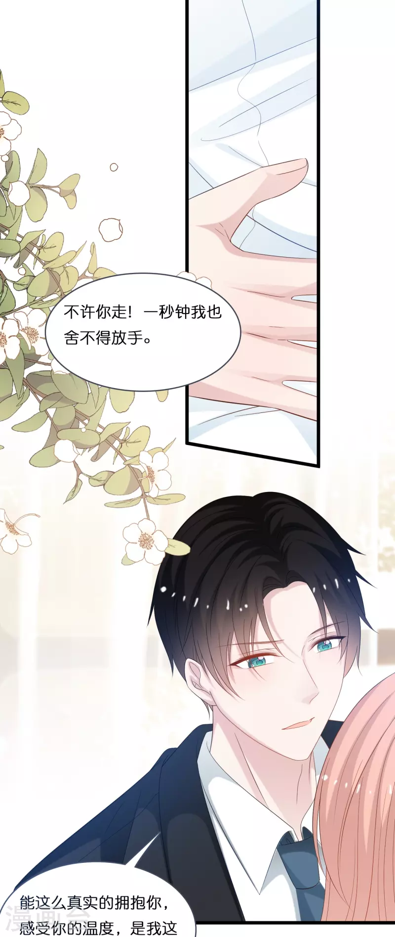 第201话 这是幸福的开始吗？18