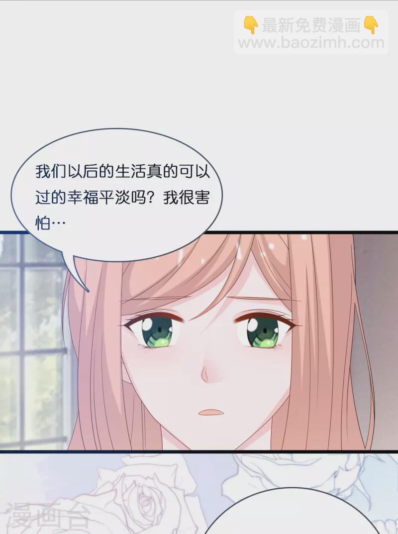 第201话 这是幸福的开始吗？21