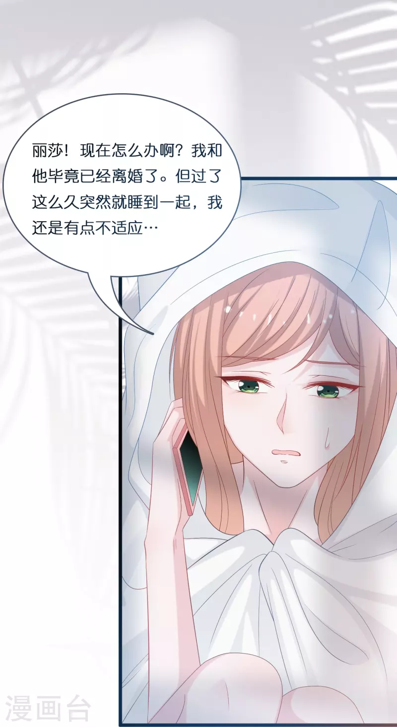 第201话 这是幸福的开始吗？6