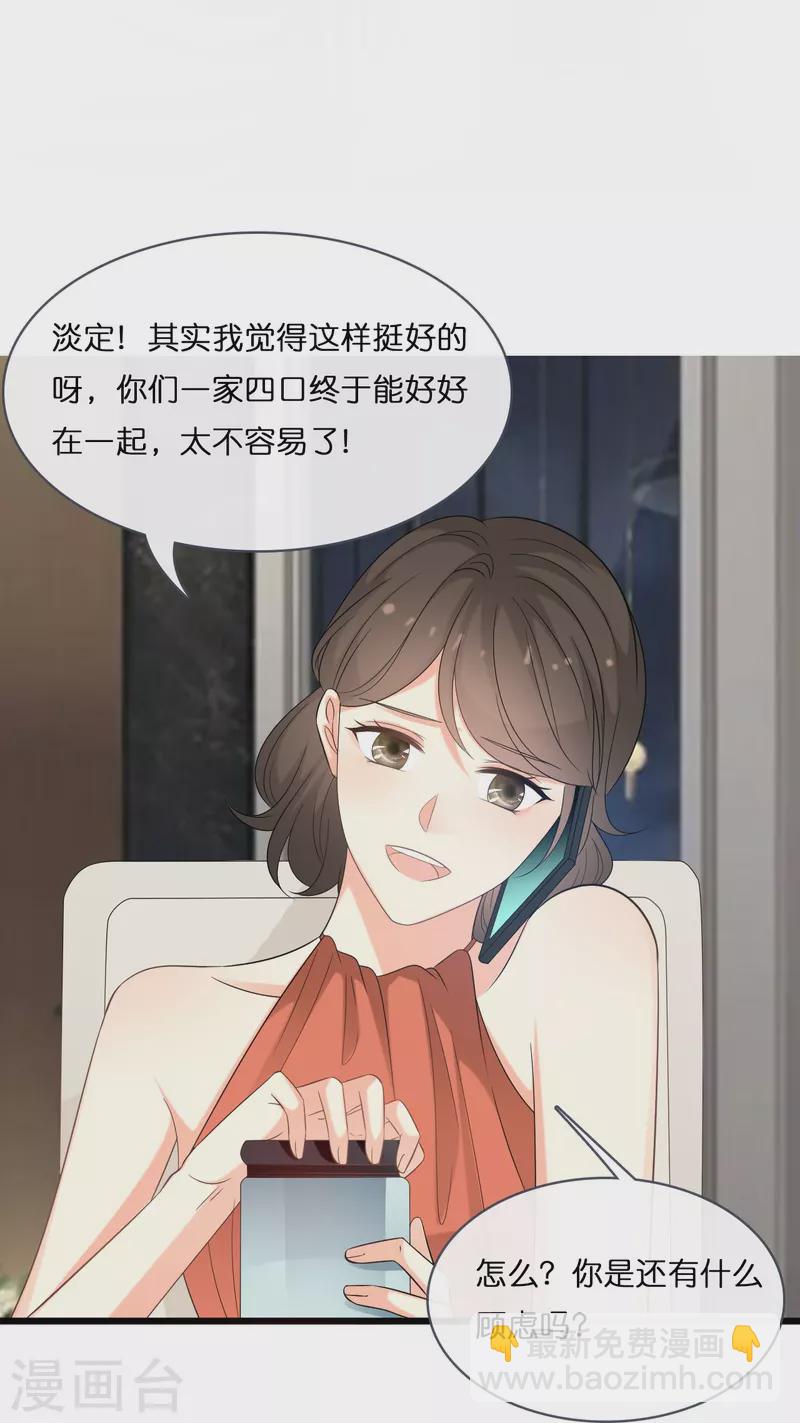 第201话 这是幸福的开始吗？7