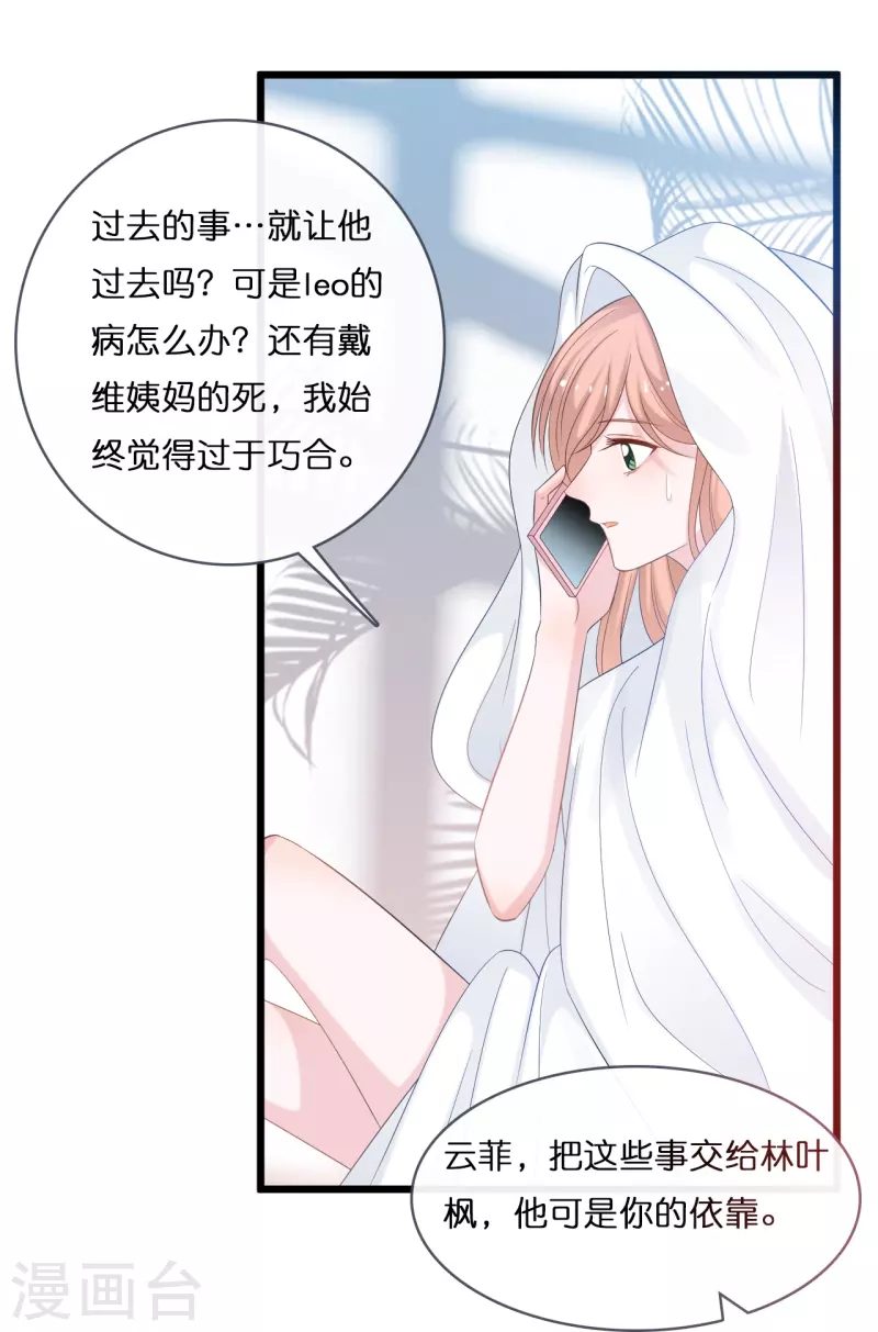第201话 这是幸福的开始吗？8