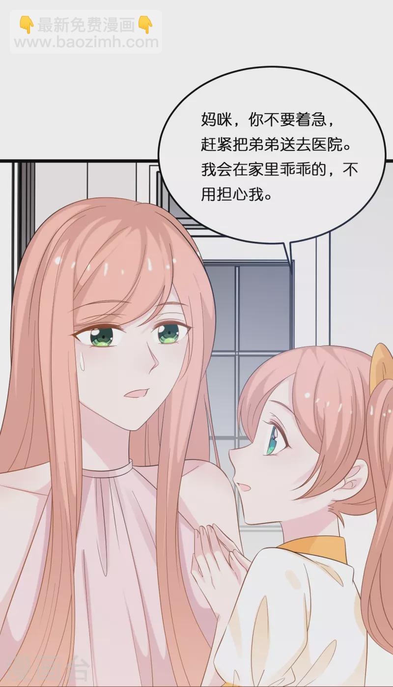 第209话 最艰难的抉择15