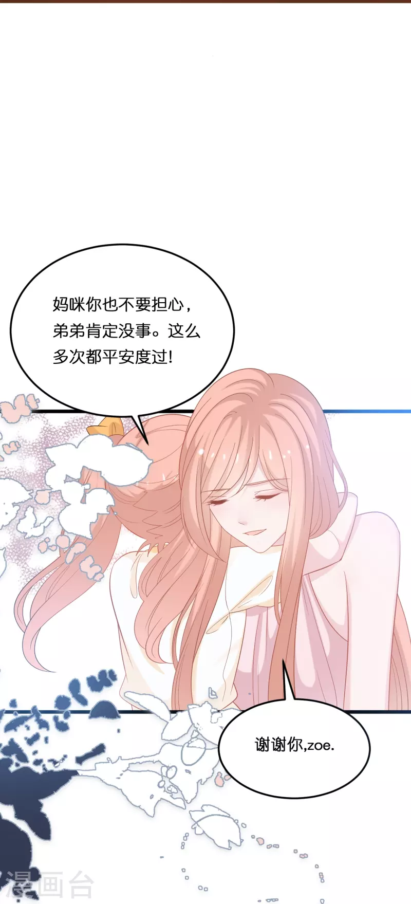 第209话 最艰难的抉择16
