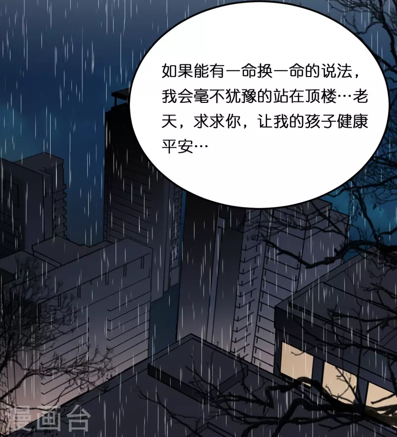 第209话 最艰难的抉择29