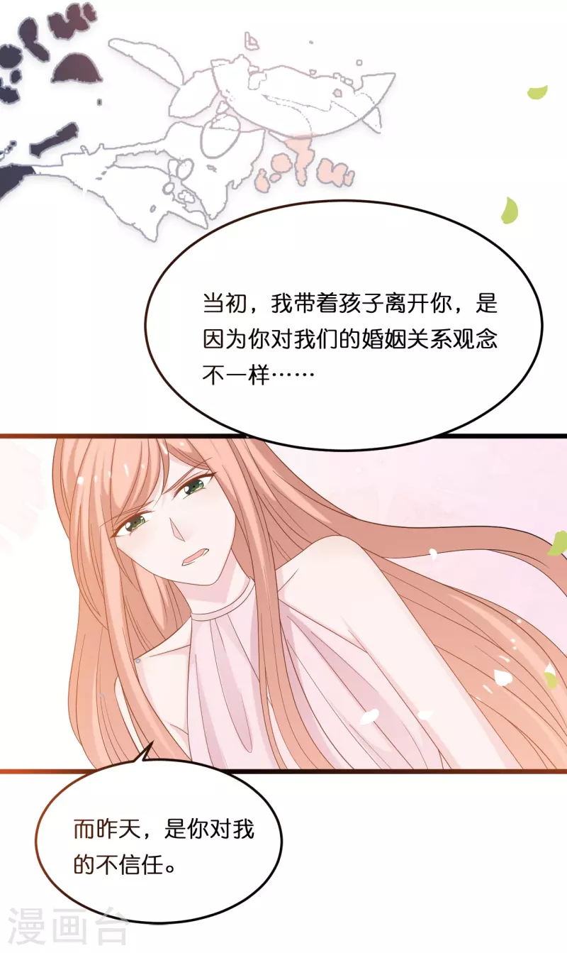 第209话 最艰难的抉择3