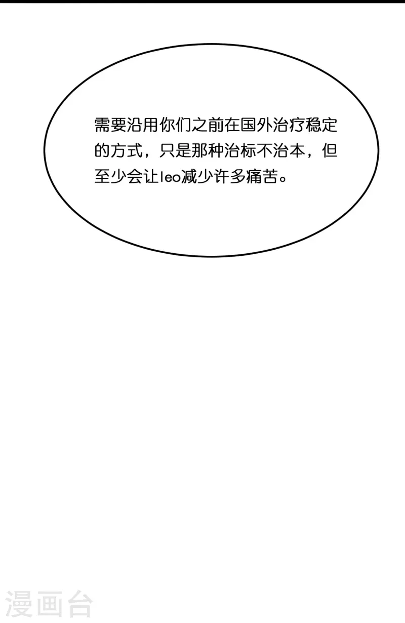 第209话 最艰难的抉择31