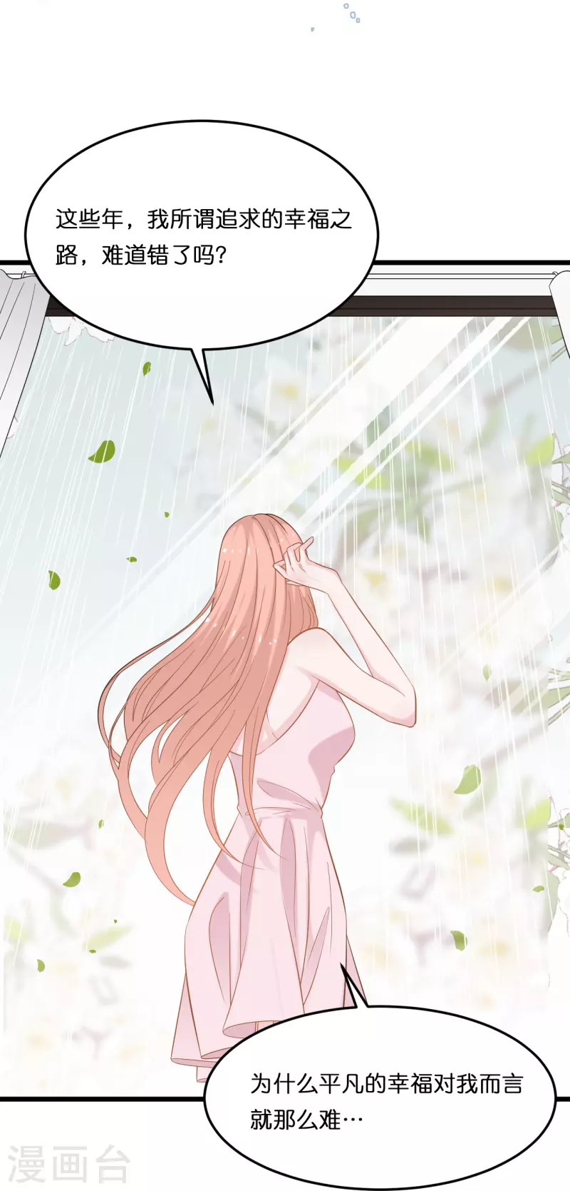 第209话 最艰难的抉择8