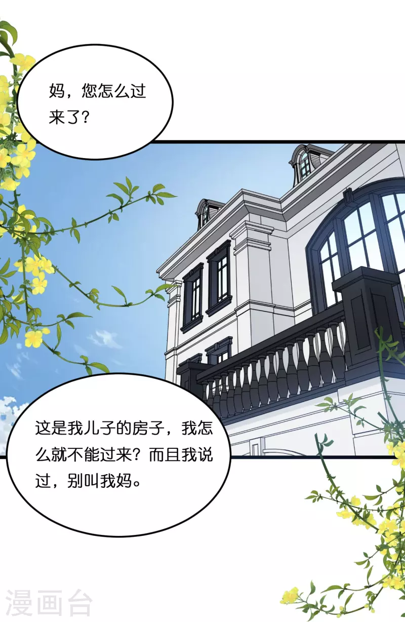 第214话 唯一的女主人是我0