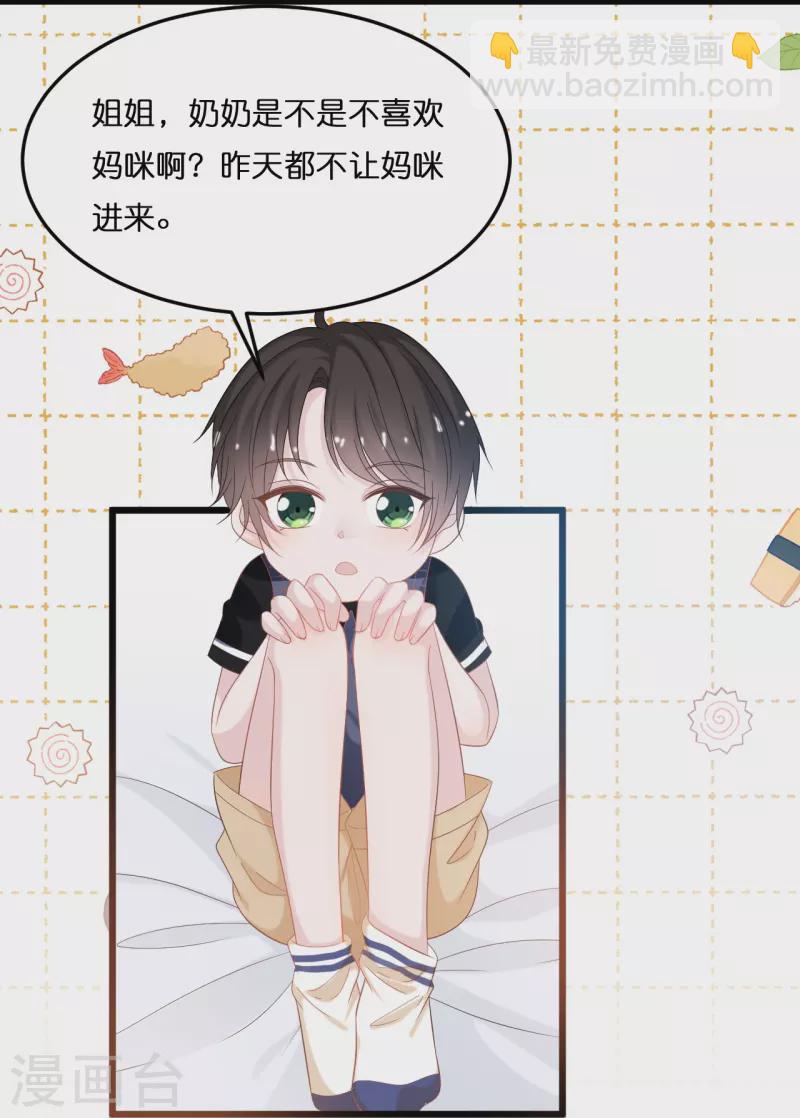 第214话 唯一的女主人是我16