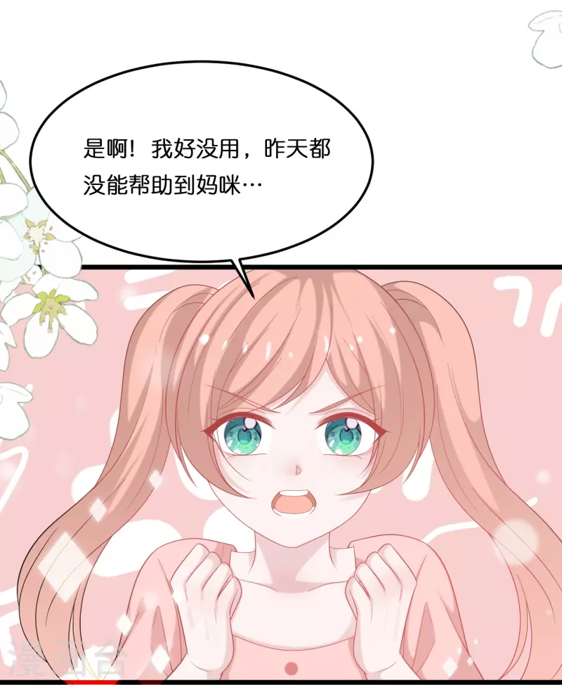 第214话 唯一的女主人是我18