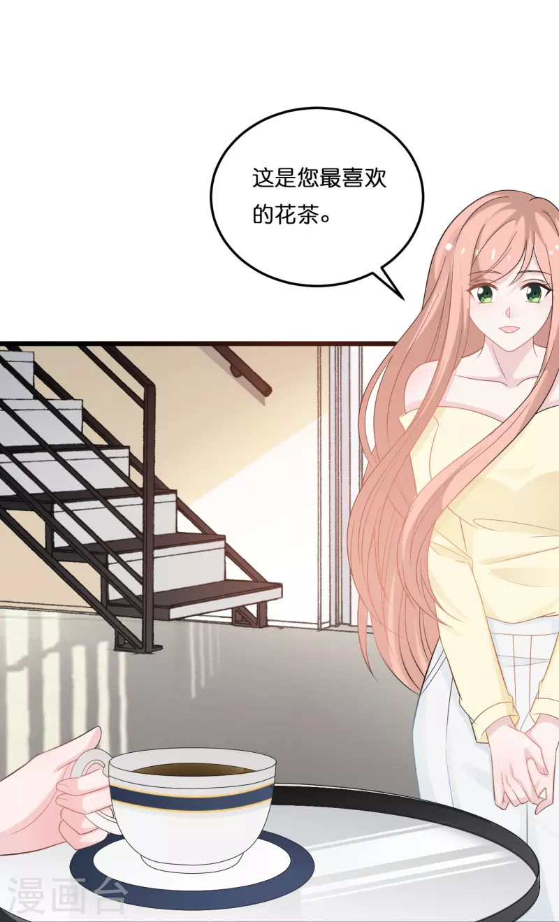 第214话 唯一的女主人是我2