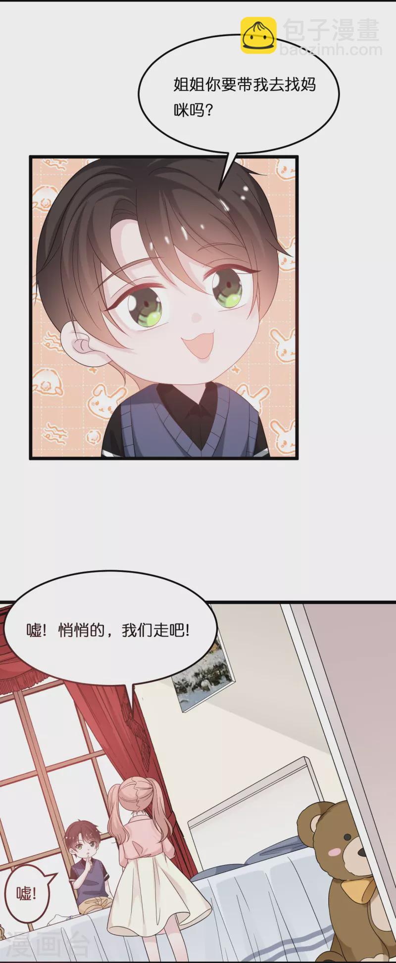 第214话 唯一的女主人是我20
