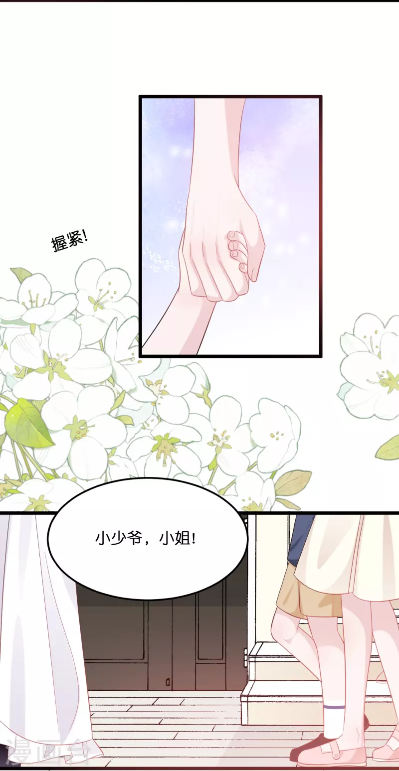 第214话 唯一的女主人是我21