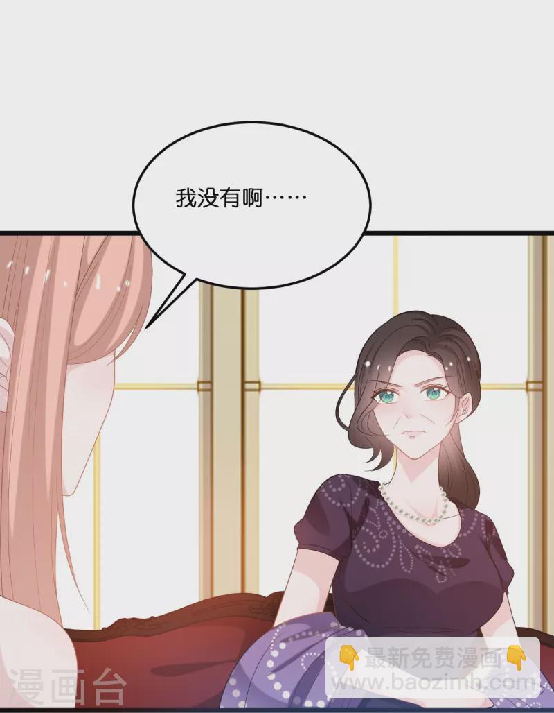 第214话 唯一的女主人是我4