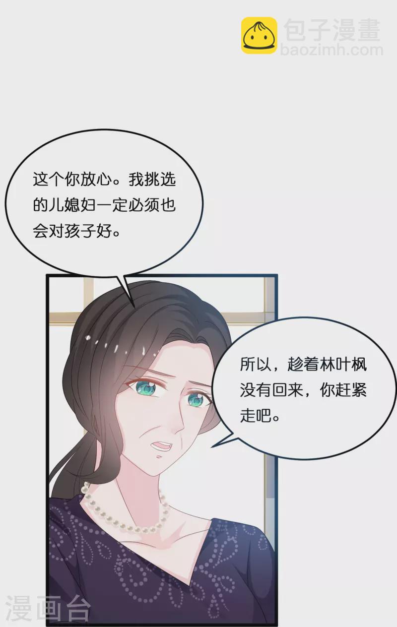 第214话 唯一的女主人是我9